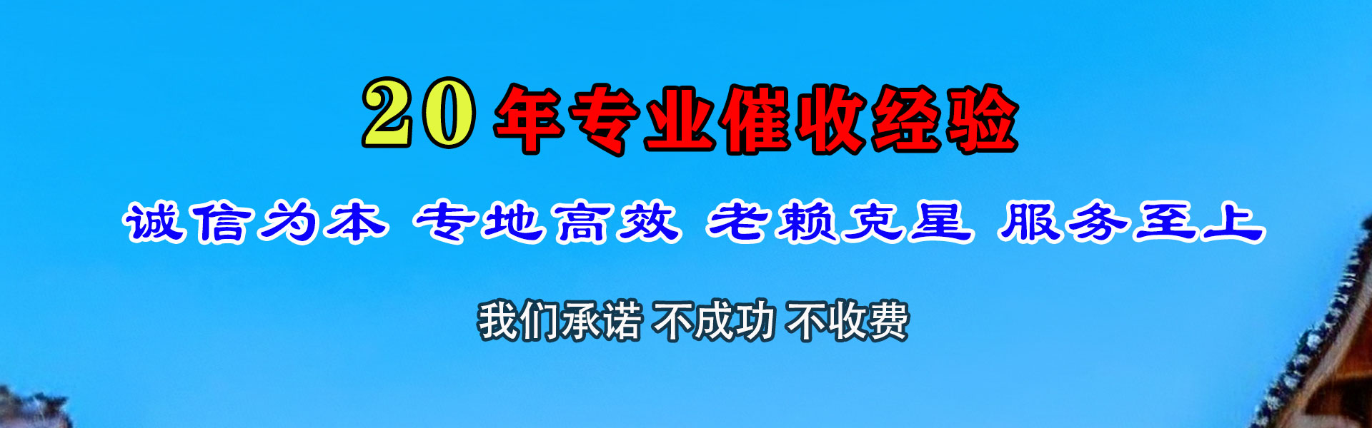 绩溪清债公司